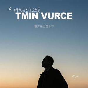 唯一 (Cover G.E.M. 邓紫棋)