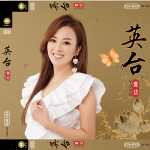 缘份薄是咱的命