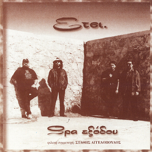 M' aresei na zileveis