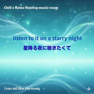 意識がとける夢の入口