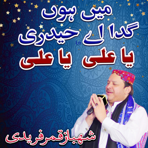 Main Hon Gada E Haidari Ya Ali Ya Ali