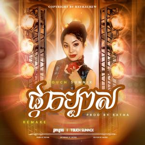 ផ្កាកប្បាស