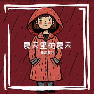 古城时光原声 伴奏