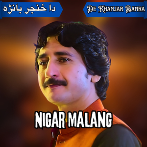 De Khanjar Banra