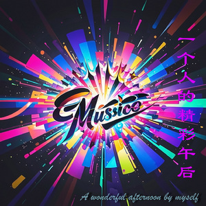 翅膀与寂寞的分手之歌