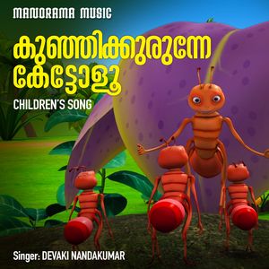 Kunji Kurunne Kettoloo (Children's Song)