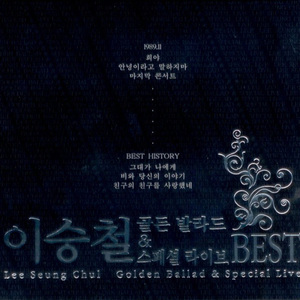 떠나야 할땐 (Live)