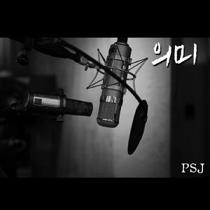 Meaning (Instrumental)