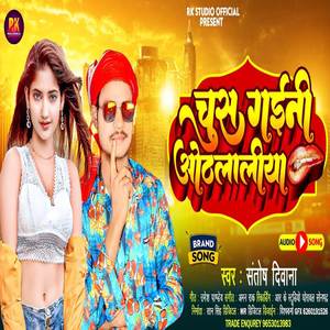 Chus Gaini Hothlaliya