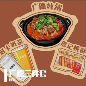 广德三件套Boombap Remix