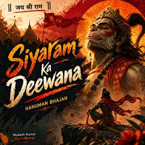 Siyaram Ka Deewana (सियाराम का दीवाना)