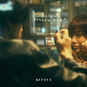 คืนดั่งฝัน