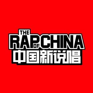 譚湛艺中国新说唱阿卡佩拉