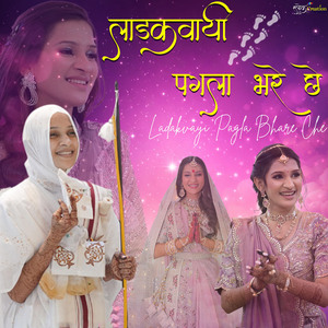Ladakvayi Pagla Bhare Che
