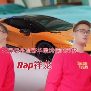 王昊辰是温哥华最纯情的男孩
