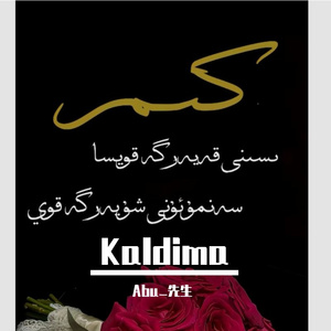 kaldima