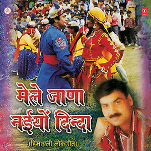 Lok Galande Nehri Aai