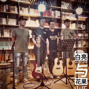 阿弥陀佛么么哒（Live）