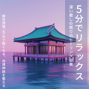 Saxophone Sunset Grooves (雨)