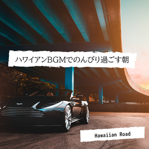 Dancing with the Sun