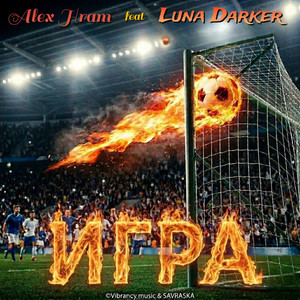 Игра