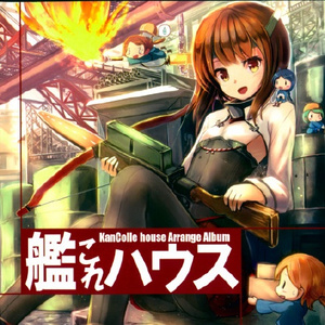 砲雷撃戦、始め！