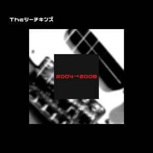 辛い事には目をつぶれ