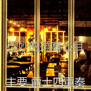 抚慰的美食回忆