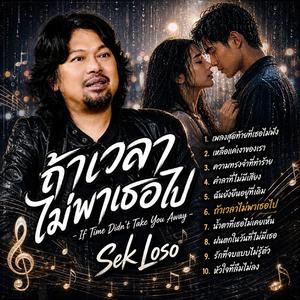 เพลงสุดท้ายที่เธอไม่ฟัง, เหลือแค่เงาของเรา, ความทรงจำที่ทำร้าย, คำลาที่ไม่มีเสียง, ฉันยังยืนอยู่ที่เดิม