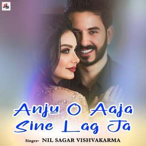Anju O Aaja Sine Lag Ja