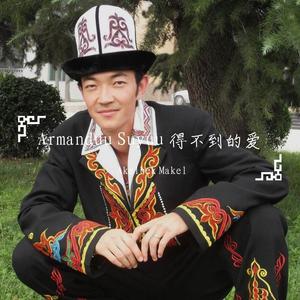 Armanduu Suyuu (得不到的爱)