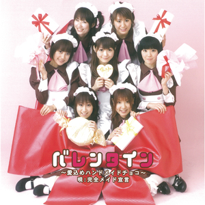 バレンタイン～愛込めハンドメイドチョコ～