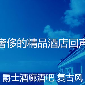 柔和的酒店时刻