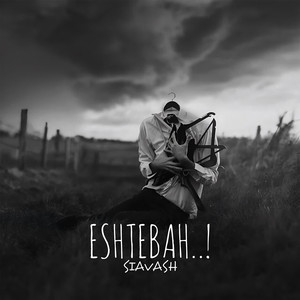 Eshtebah