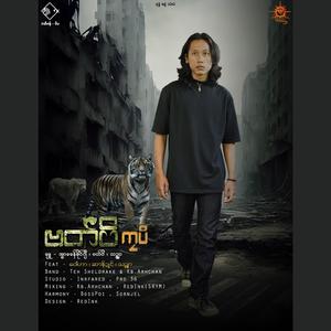 ဗတ်ပိ-ကၠပိ