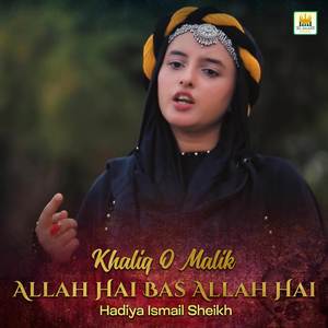 Madine Wale Se Mera Salam Kehna