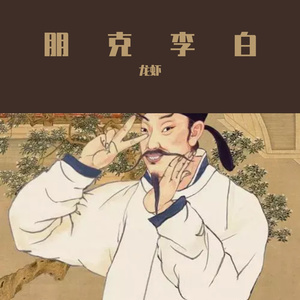 早发白帝城 白话版 李白