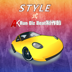 【说唱/Trap Beat】"式/Style"