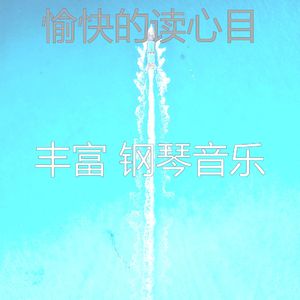 一尘不染读印象数