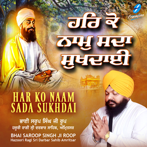 Amrit Pivoh Sada Chir Jeevo