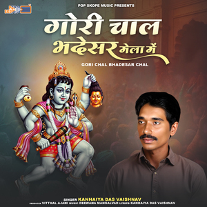 Gori Chal Bhadesar Chal