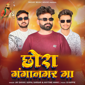 Chhora Ganganagar Ga