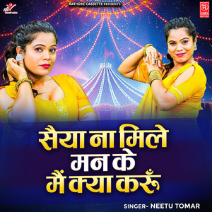 Saiya Naa Mile Man Ke Main Kya Karun