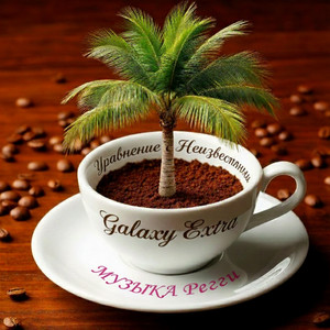 Музыка Регги