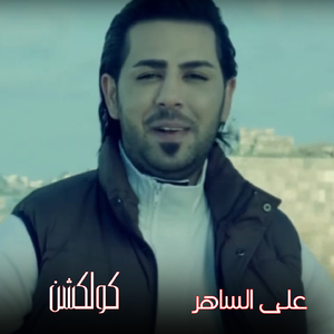 Wakt Eltak