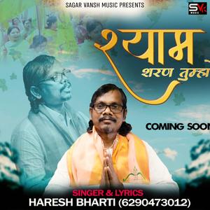 Shyam Sharan Tumhare (feat. Haresh Bharti)