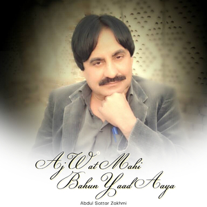 Dildaar Manainda Nai