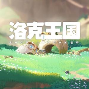 洛克王国世界清风岛pve