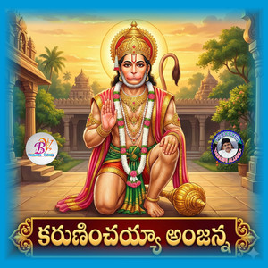 Karunichayya O Anjanna