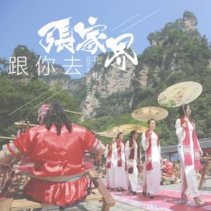 张家界